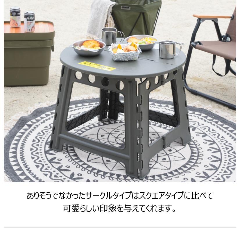 アウトドアテーブル 折りたたみ フォールディング クラフターテーブル アウトドア キャンプ 運動会 イベント 軽量 コンパクト 省スペース 円形 |  | 10