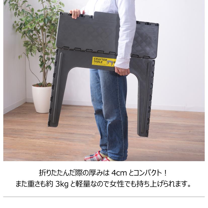 アウトドアテーブル 折りたたみ フォールディング クラフターテーブル アウトドア キャンプ 運動会 イベント 軽量 コンパクト 省スペース 四角 |  | 10