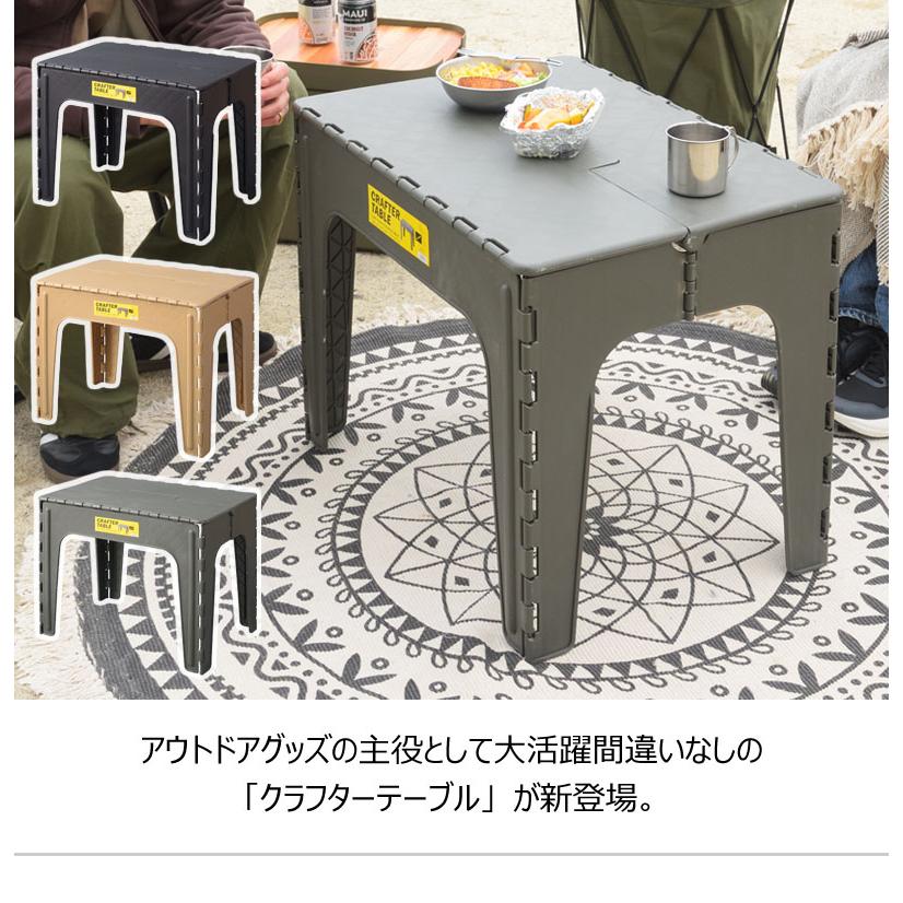 アウトドアテーブル 折りたたみ フォールディング クラフターテーブル アウトドア キャンプ 運動会 イベント 軽量 コンパクト 省スペース 四角 |  | 07