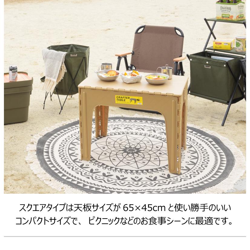 アウトドアテーブル 折りたたみ フォールディング クラフターテーブル アウトドア キャンプ 運動会 イベント 軽量 コンパクト 省スペース 四角 |  | 08