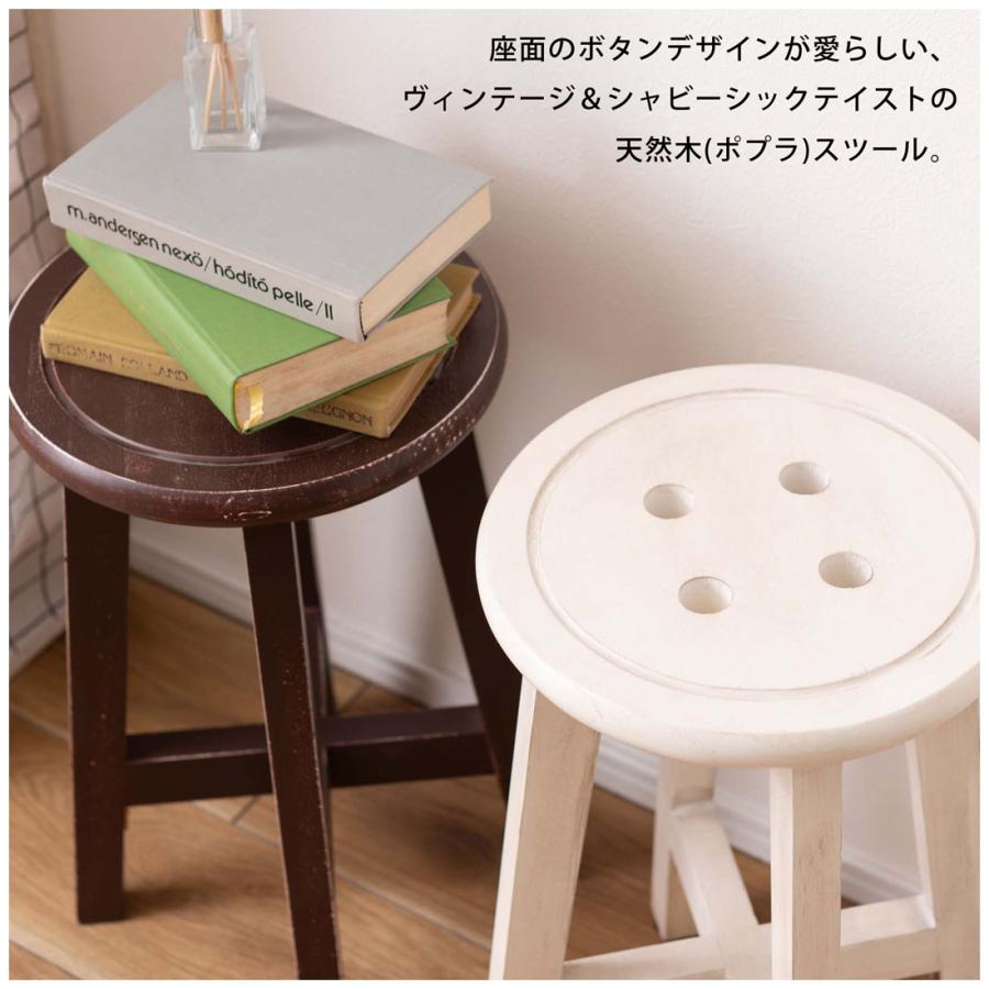 スツール 椅子 イス 腰掛け ボタンデザイン 座面高45cm 天然木 木製 ポプラ 軽量 持ち運び サイドテーブル ディスプレイ ダイニング ソファ 玄関 |  | 04
