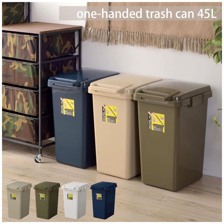ゴミ箱 45リットル 横連結 ワンハンド トラッシュカン ごみ箱 大容量 45L 分別 ポリプロピレン お手入れ簡単 キッチン オフィス シェア リフレッシュルーム |  | 05