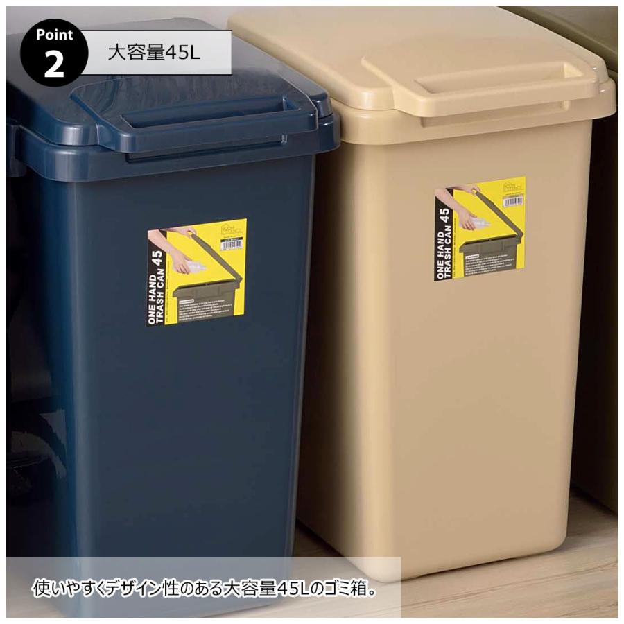 ゴミ箱 45リットル 横連結 ワンハンド トラッシュカン ごみ箱 大容量 45L 分別 ポリプロピレン お手入れ簡単 キッチン オフィス シェア リフレッシュルーム |  | 08