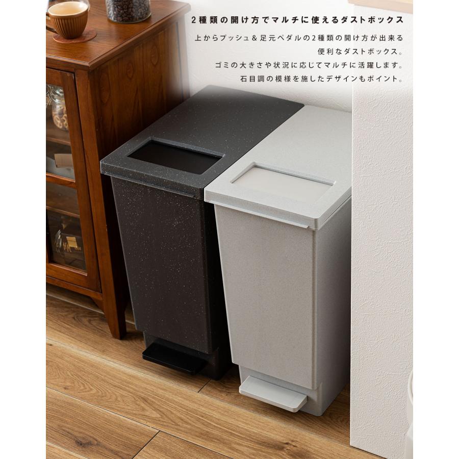 ごみ箱 ゴミ箱 45L 日本製 ペダル プッシュ＆ペダル 石目調 おしゃれ 分別 キッチン トラッシュカン ダストボックス ペダルオープン プッシュ小窓 袋止め付き |  | 06