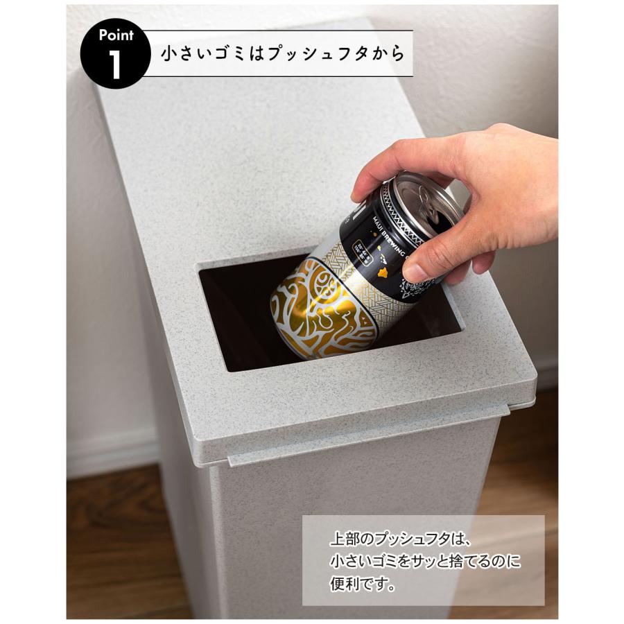 ごみ箱 ゴミ箱 45L 日本製 ペダル プッシュ＆ペダル 石目調 おしゃれ 分別 キッチン トラッシュカン ダストボックス ペダルオープン プッシュ小窓 袋止め付き |  | 07