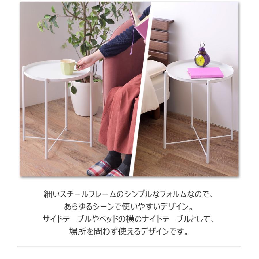 サイドテーブル トレーテーブル ナイトテーブル ミニテーブル テーブル 円形 丸形 スチール トレー 北欧 おしゃれ シンプル モダン |  | 06