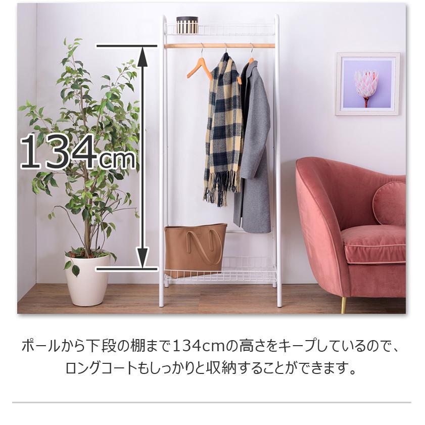 ハンガーラック コートハンガー ハンガー コート掛け 衣類収納 収納家具 洋服掛け スチール 高さ170 棚付き 二段収納 網棚付き ロングコート |  | 04