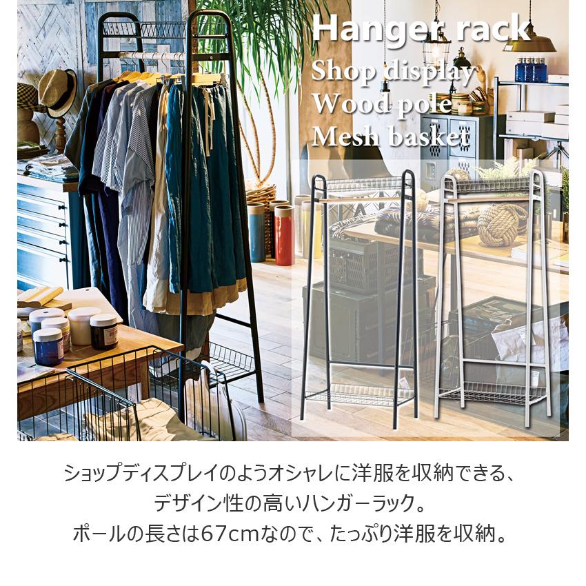 ハンガーラック コートハンガー ハンガー コート掛け 衣類収納 収納家具 洋服掛け スチール 高さ170 棚付き 二段収納 網棚付き ロングコート |  | 03