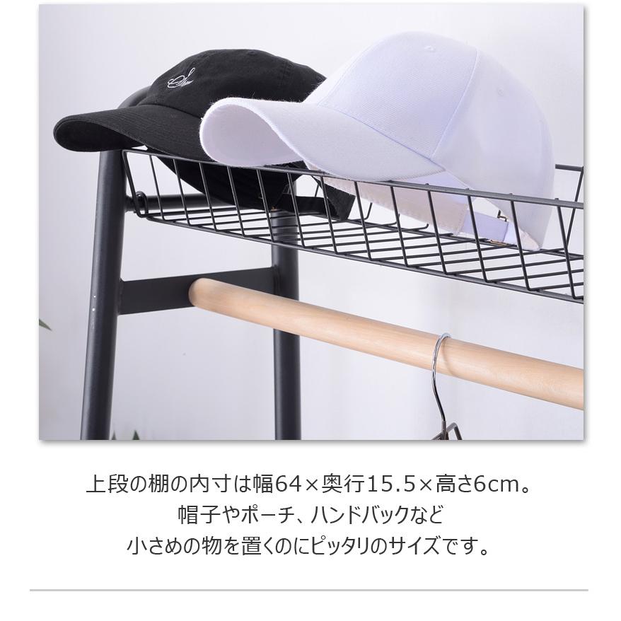 ハンガーラック コートハンガー ハンガー コート掛け 衣類収納 収納家具 洋服掛け スチール 高さ170 棚付き 二段収納 網棚付き ロングコート |  | 05