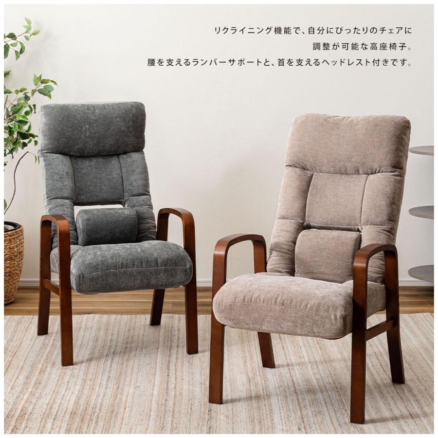 高座椅子 腰楽 リクライニング 背もたれ7段階 頭・腰部14段階 ランバーサポート 肘付き 肘掛 立ち座り 折りたたみ 省スペース 持ち運び リラックスチェア ギフト |  | 08