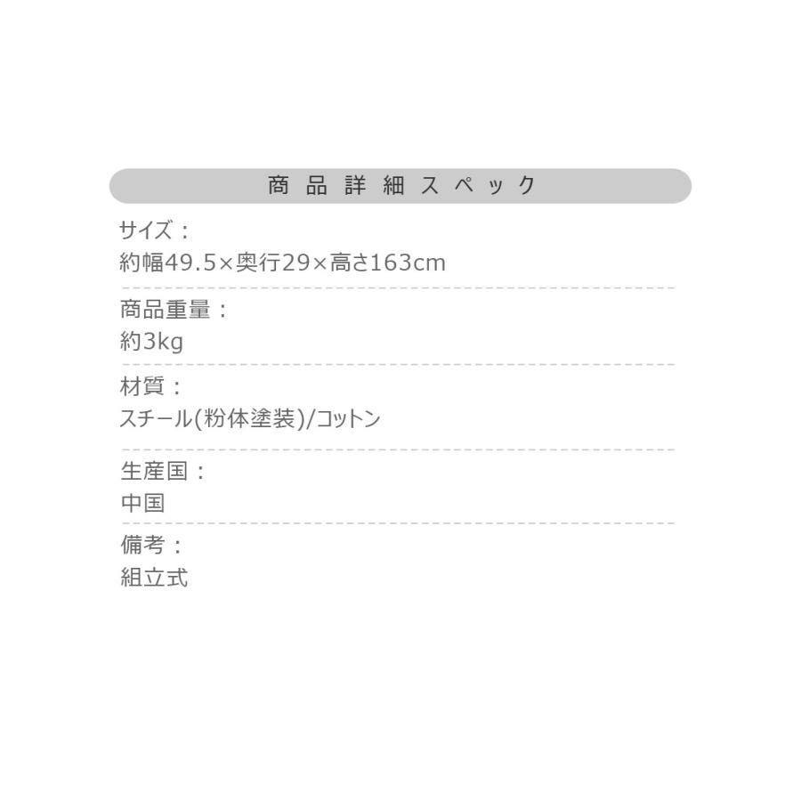 バスケット付きハンガー ハンガーラック おしゃれ 丈夫 収納付き 省スペース 立て掛け 軽量 コートハンガー 洋服掛け 衣類収納 高さ163cm スチール コットン |  | 11
