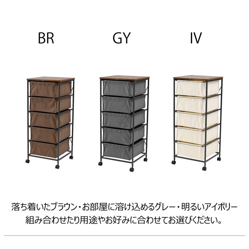 チェスト 5段 布 キャンバス キャスター付き 収納家具 収納 ファブリック 組立簡単 衣類収納 シェルフ ランドリーチェスト ランドリーラック |  | 12