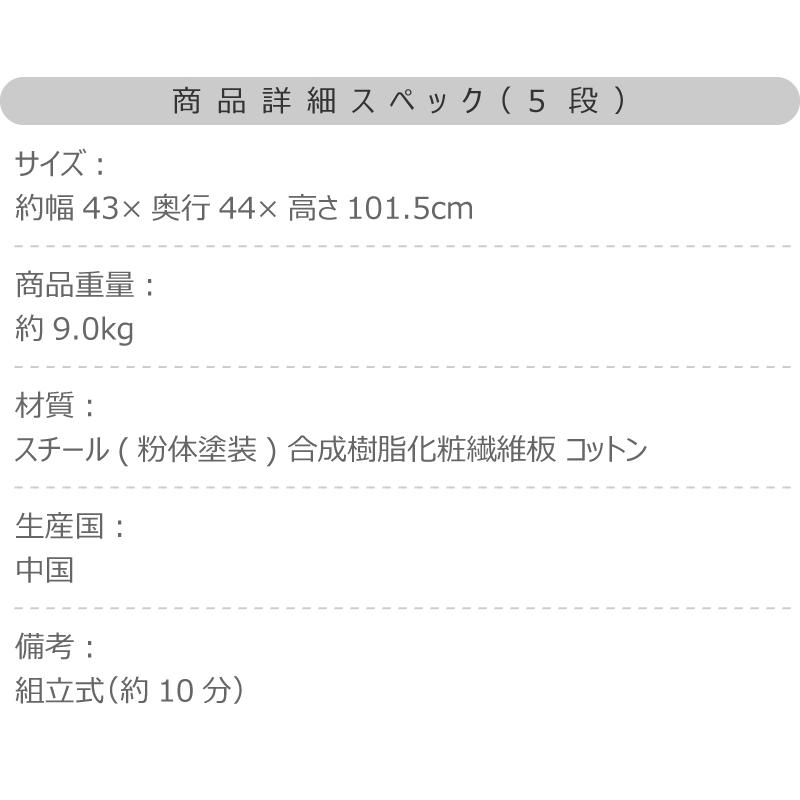 チェスト 5段 布 キャンバス キャスター付き 収納家具 収納 ファブリック 組立簡単 衣類収納 シェルフ ランドリーチェスト ランドリーラック |  | 13
