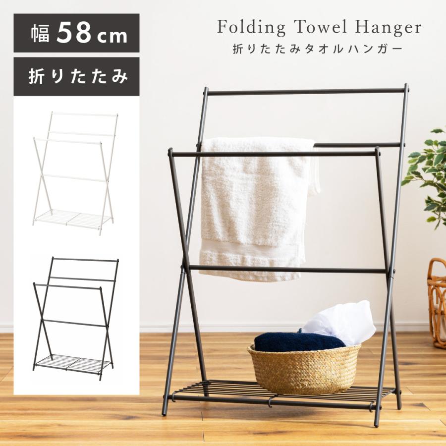ハンガーラック 棚付き 折りたたみ フォールディング 幅58 奥行38.5 高さ88.5cm 省スペース 3段 タオル 収納 リビング クローゼット 部屋干し 室内干し 軽量 | 
