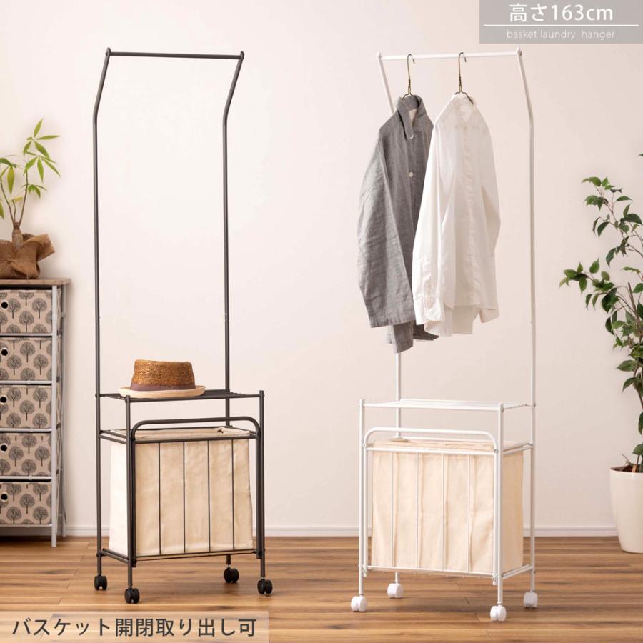 ハンガー ランドリーハンガー ランドリーボックス バスケット付き 棚付き キャスター付き 開閉式 高さ163cm 洗濯カゴ 洗濯物入れ 脱衣所 洗面所 一人暮らし | 