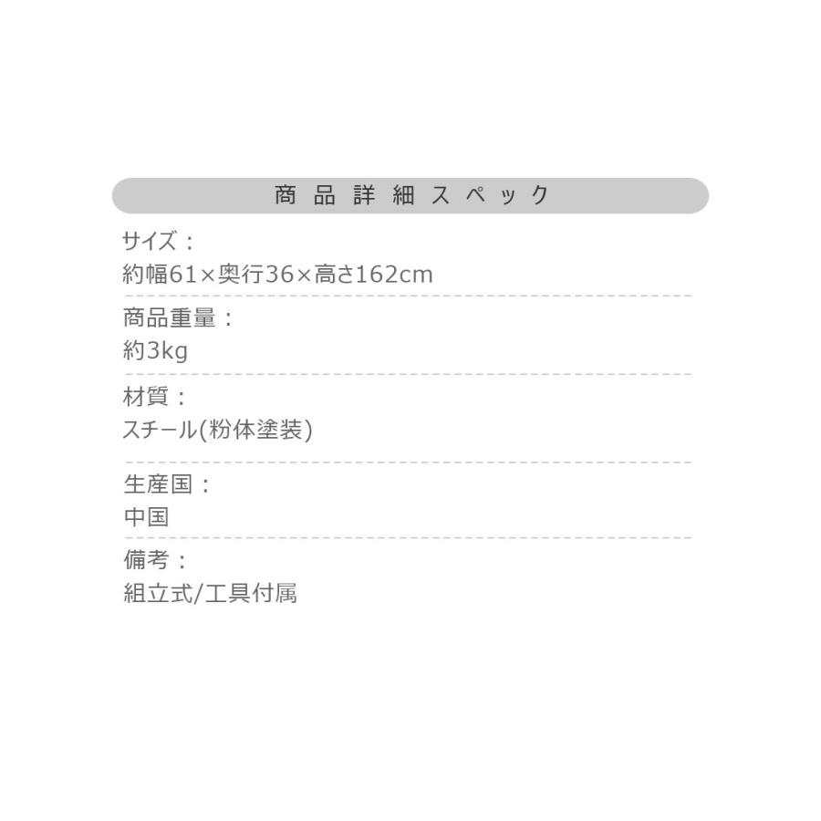ハンガー コートハンガー ハンガーラック 衣類収納 洋服掛け 簡単組立 軽量 ずり落ち防止 脚キャップ付き スチール 高さ162cm 幅61cm シンプル |  | 10
