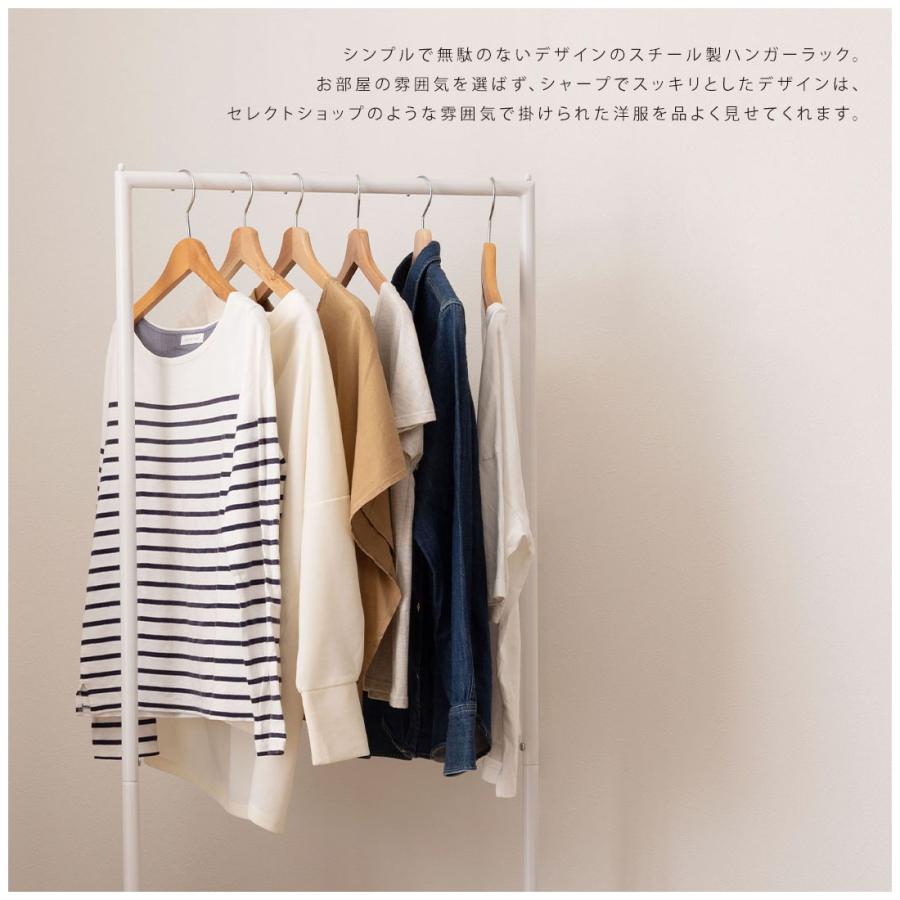 ハンガー コートハンガー ハンガーラック 衣類収納 洋服掛け 簡単組立 軽量 ずり落ち防止 脚キャップ付き スチール 高さ162cm 幅61cm シンプル |  | 04