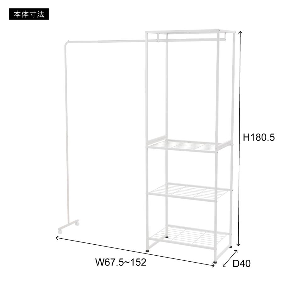 ハンガーラック 伸縮式ハンガー ワイドハンガー 収納棚 収納ラック 高さ180cm スチール アジャスター付き ハンガーキャスター付き シンプル おしゃれ |  | 13