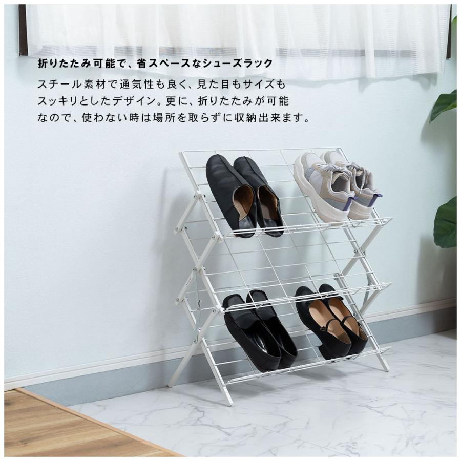 シューズラック 折りたたみ フォールディング 玄関ラック 玄関収納 スリッパラック 靴 くつ 省スペース スリム コンパクト マガジンラック シンプル |  | 06
