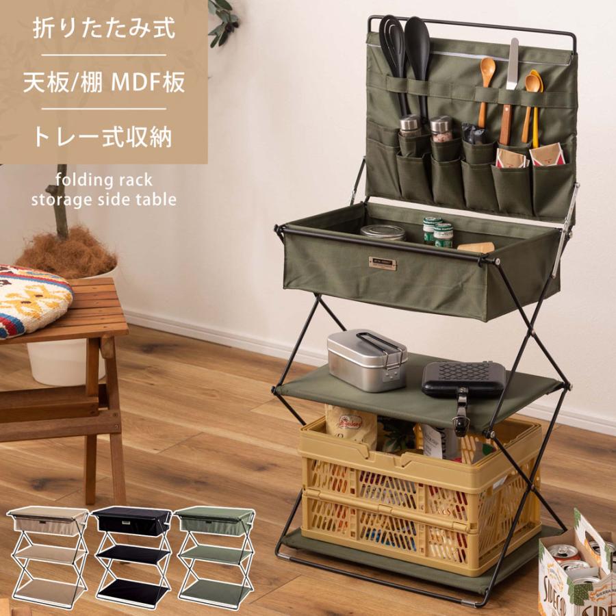 折りたたみラック フォールディング ラック シェルフ 収納 テーブル トレー サイドテーブル アウトドア キャンプ イベント ソファ デスク リビング 持ち運び | 