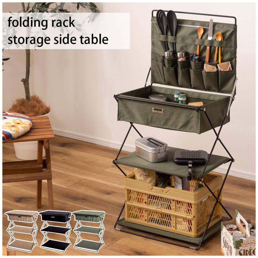 折りたたみラック フォールディング ラック シェルフ 収納 テーブル トレー サイドテーブル アウトドア キャンプ イベント ソファ デスク リビング 持ち運び |  | 06