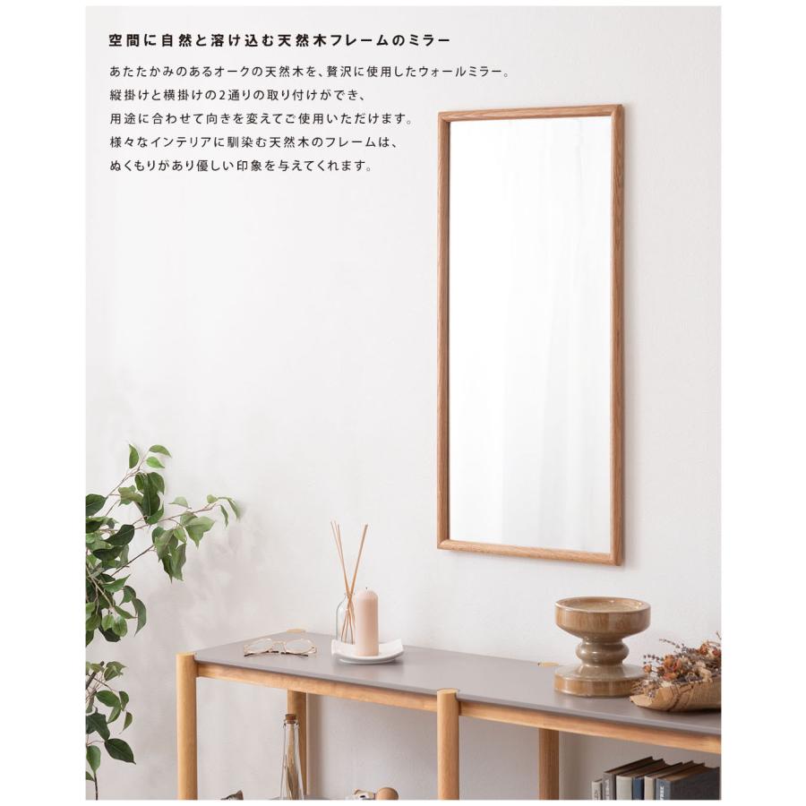 鏡 壁掛け 80×40cm ミラー ウォールミラー おしゃれ かわいい 北欧 天然木 木製 オーク 3mm飛散防止ミラー 姿見 縦掛け 横掛け 玄関 リビング ドレッサー |  | 05