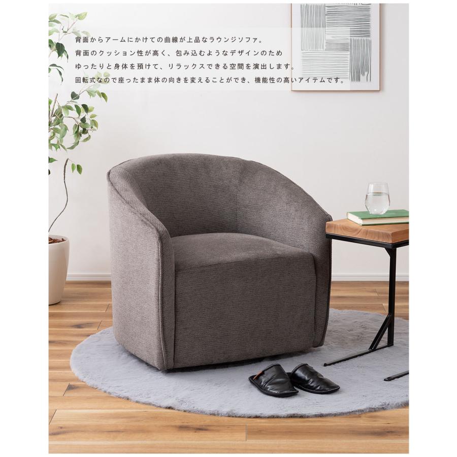 ソファー 一人掛 回転式 360度 ラウンジソファ ファブリック 回転チェア 1Pソファ アーム付き 肘付き おしゃれ 北欧 パーソナルチェア 幅74 座面高43 完成品 |  | 06
