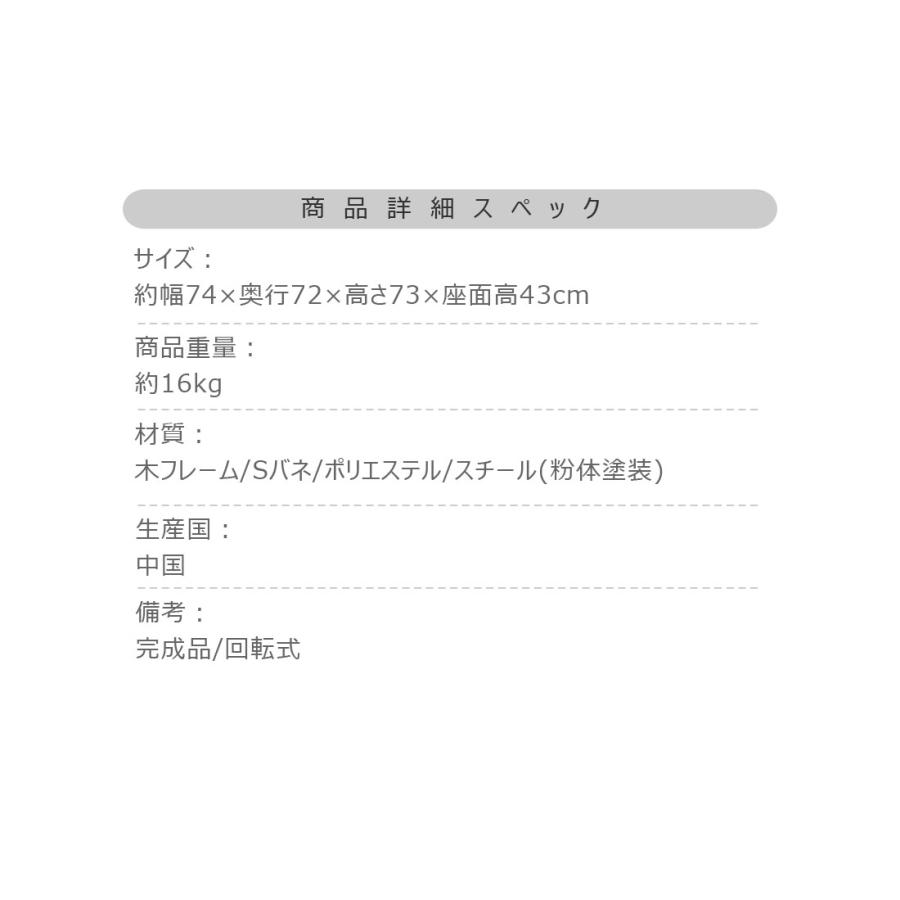 ソファー 一人掛 回転式 360度 ラウンジソファ ファブリック 回転チェア 1Pソファ アーム付き 肘付き おしゃれ 北欧 パーソナルチェア 幅74 座面高43 完成品 |  | 13