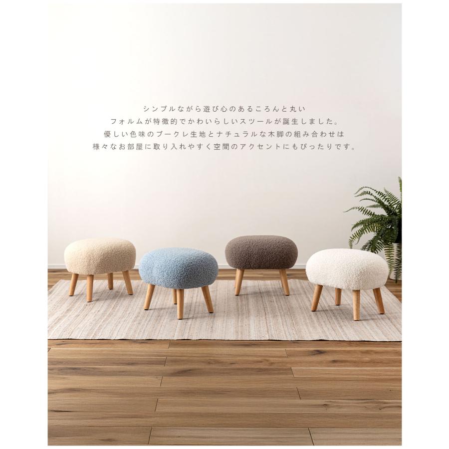 スツール おしゃれ ブークレ生地 北欧 木脚 天然木 オットマン 楕円