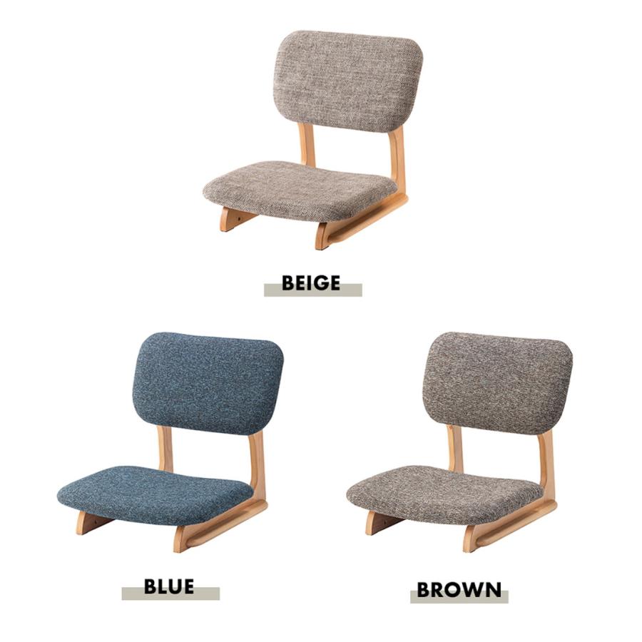 座椅子 おしゃれ フロアチェア ゆったり 天然木 木製 和室 洋室 すり脚 あぐら こたつ ローテーブル センターテーブル モダン 低座イス 1人掛 ファブリック |  | 11