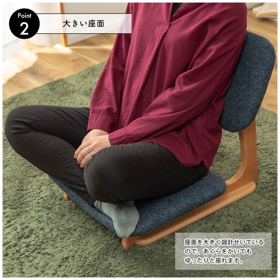 座椅子 おしゃれ フロアチェア ゆったり 天然木 木製 和室 洋室 すり脚 あぐら こたつ ローテーブル センターテーブル モダン 低座イス 1人掛 ファブリック |  | 08