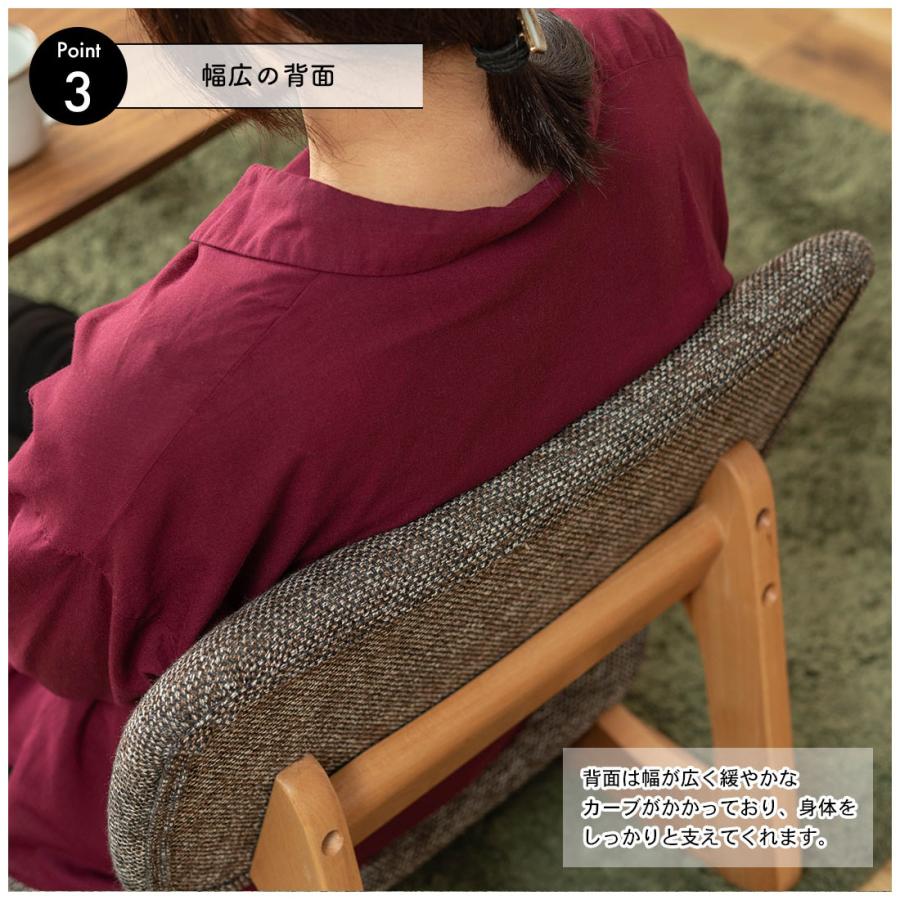 座椅子 おしゃれ フロアチェア ゆったり 天然木 木製 和室 洋室 すり脚 あぐら こたつ ローテーブル センターテーブル モダン 低座イス 1人掛 ファブリック |  | 09