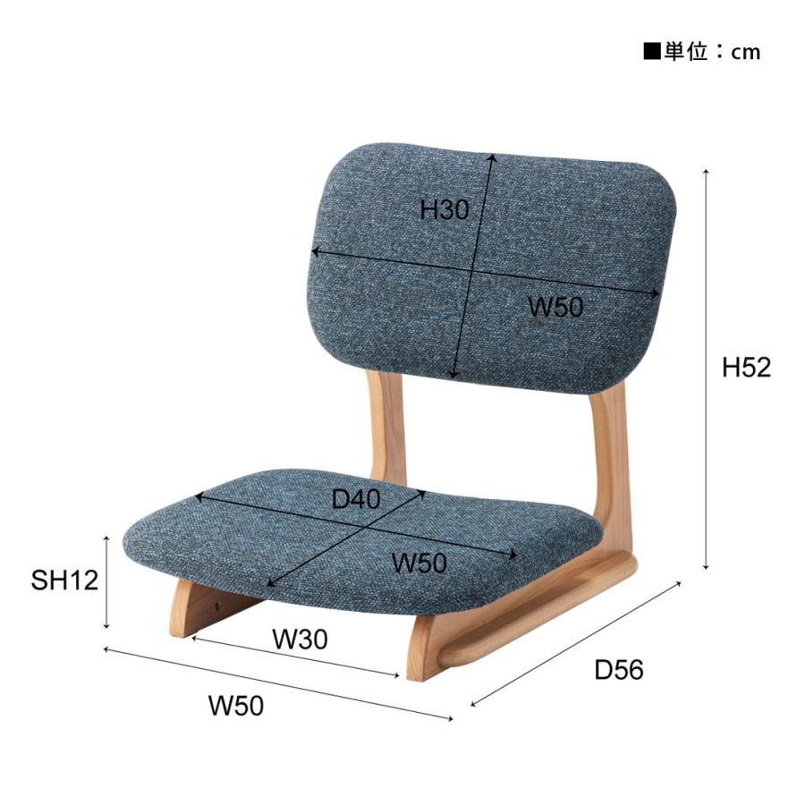 座椅子 おしゃれ フロアチェア ゆったり 天然木 木製 和室 洋室 すり脚 あぐら こたつ ローテーブル センターテーブル モダン 低座イス 1人掛 ファブリック |  | 12