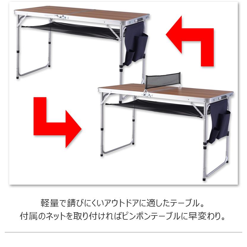 テーブル アウトドアテーブル フォールディングテーブル 折りたたみ 高さ調整 収納付き 卓球台 アウトドア キャンプ バーベキュー 公園 |  | 07