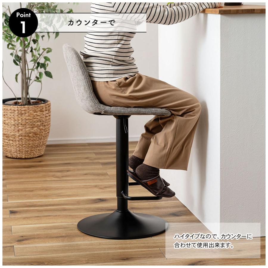 カウンターチェア バーチェア ハイチェア おしゃれ モダン 椅子