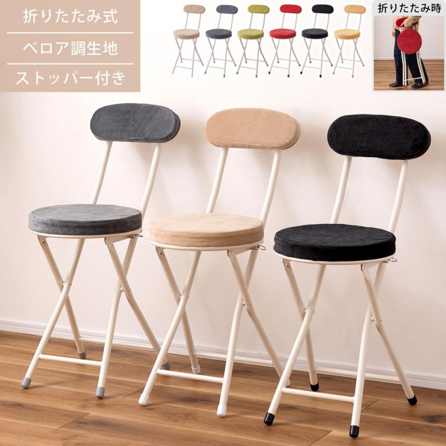 チェア 折りたたみ フォールディング 腰掛け 椅子 イス 円形 軽量 ベロア調生地 クッション 座面 厚み 座面高49cm 座径30cm 来客 ダイニング 作業 キッチン | 