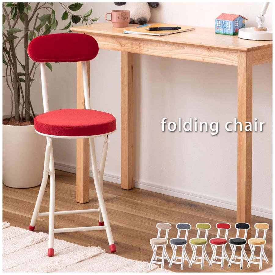 チェア 折りたたみ フォールディング 腰掛け 椅子 イス 円形 軽量 ベロア調生地 クッション 座面 厚み 座面高49cm 座径30cm 来客 ダイニング 作業 キッチン |  | 07