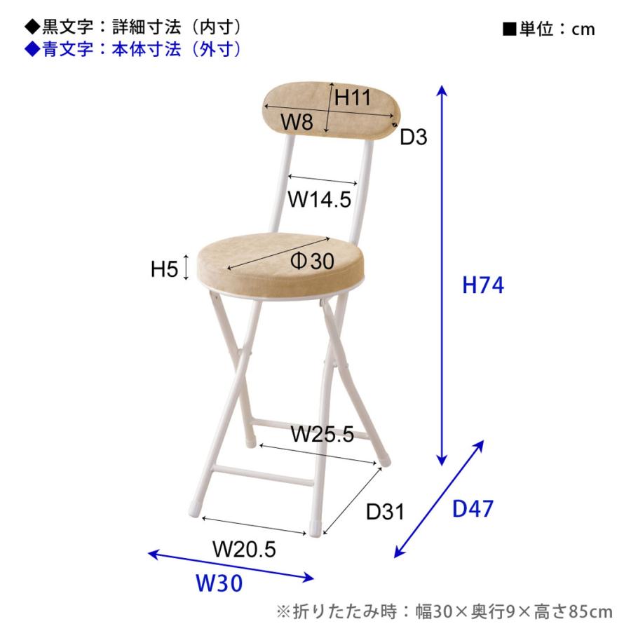 チェア 折りたたみ フォールディング 腰掛け 椅子 イス 円形 軽量 ベロア調生地 クッション 座面 厚み 座面高49cm 座径30cm 来客 ダイニング 作業 キッチン |  | 15