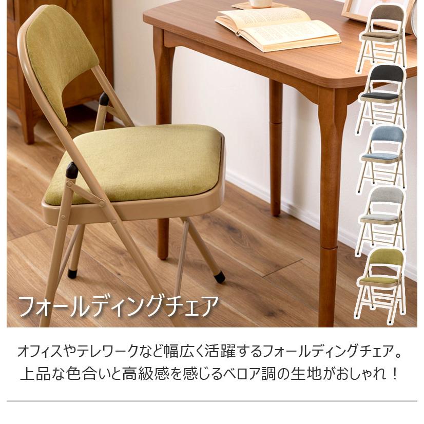 折りたたみチェア フォールディングチェア 椅子 イス パイプ スチール ベロア ファブリック おしゃれ 折りたたみ式  カフェ 店舗 会議室 オフィス 待合室 法人 |  | 06