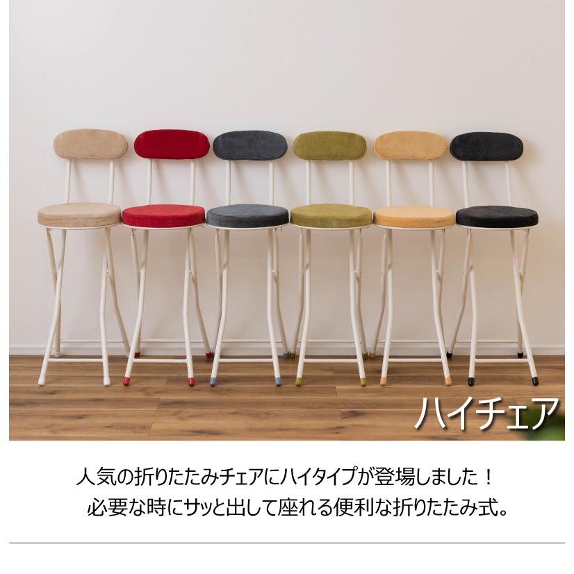 チェア フォールディングチェア 折りたたみ椅子 おしゃれ かわいい 北欧 隙間収納 スリム コンパクト 来客 キッチン リビング ダイニング |  | 07