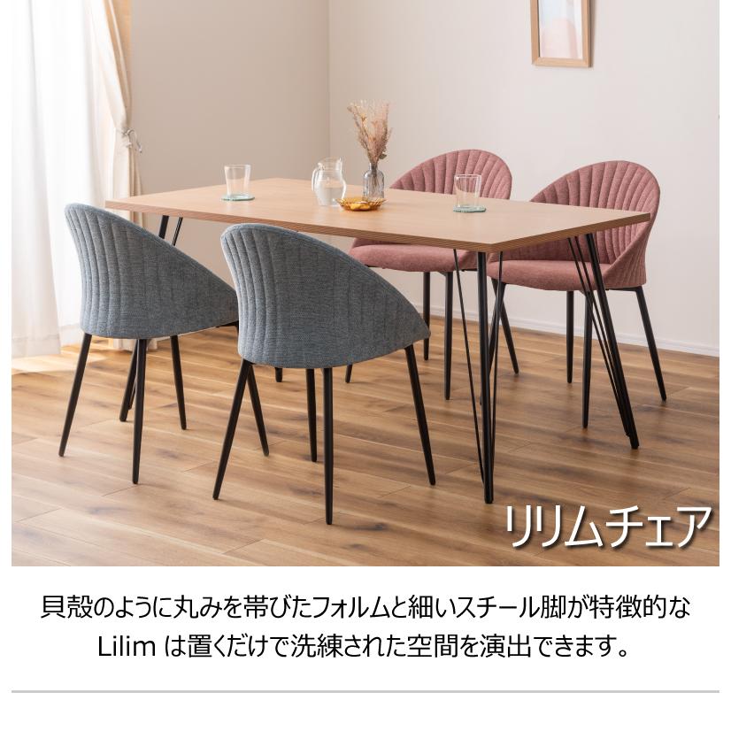 チェア ダイニングチェア 椅子 イス いす チェアー おしゃれ 北欧 貝殻 かわいい シンプル スチール 布地 ファブリック |  | 05