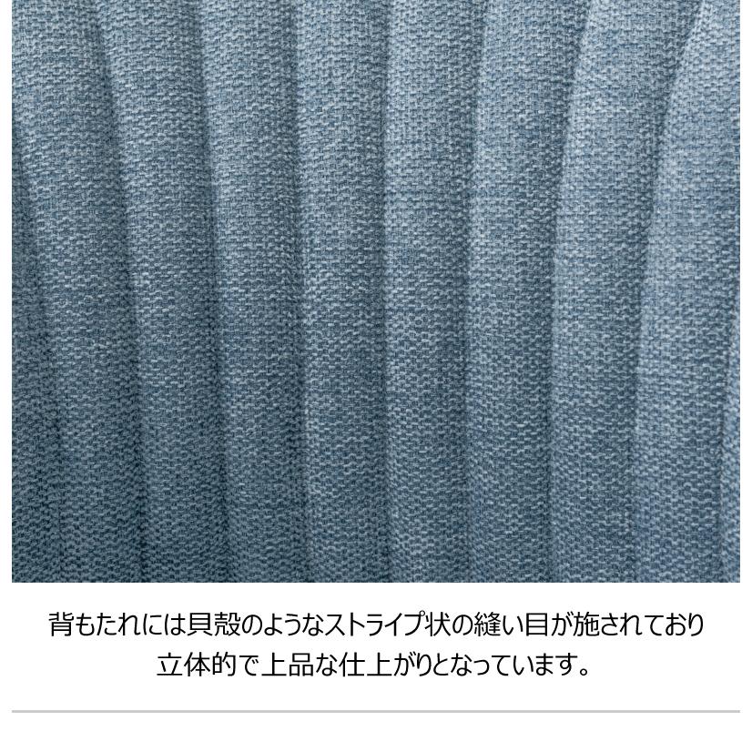 チェア ダイニングチェア 椅子 イス いす チェアー おしゃれ 北欧 貝殻 かわいい シンプル スチール 布地 ファブリック |  | 09