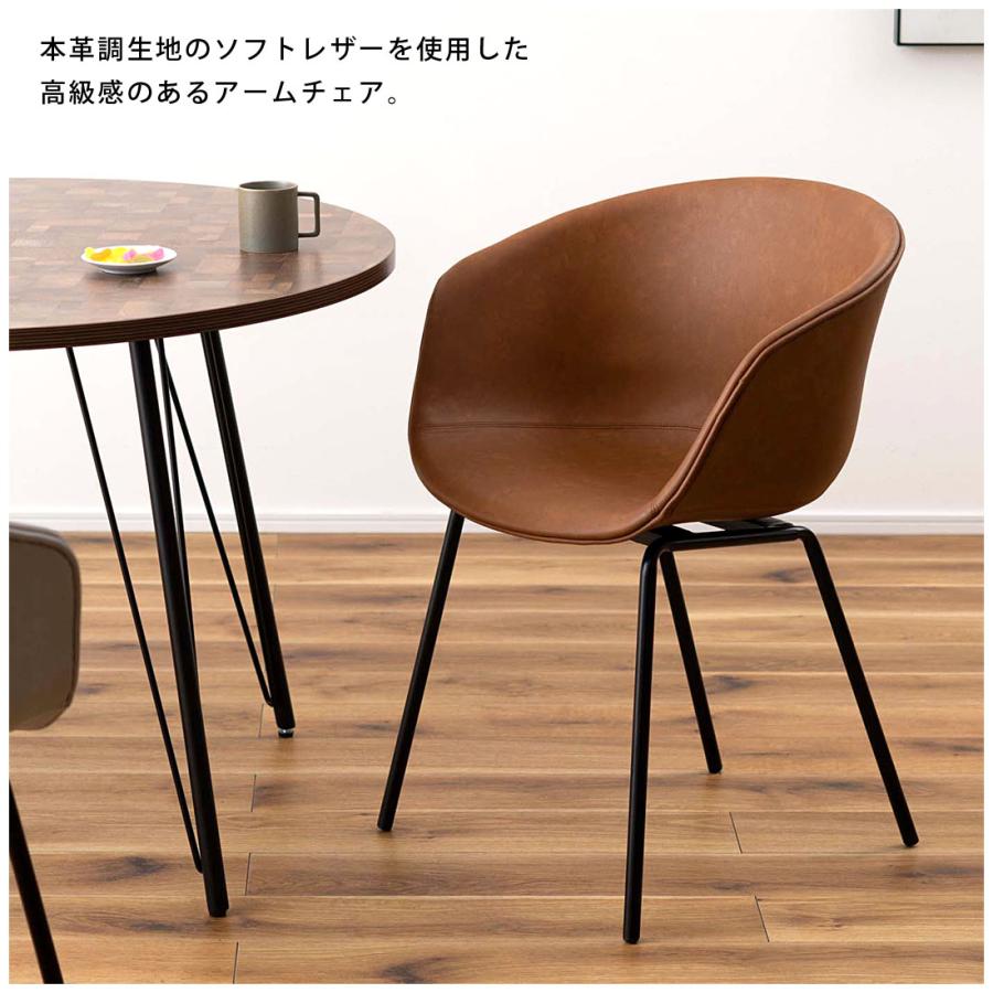 アームチェア 肘掛け チェア 椅子 イス 本革調 ソフトレザー スチール アームシェル ヴィンテージ カフェ ミッドセンチュリー ダイニング パーソナル デスク |  | 05