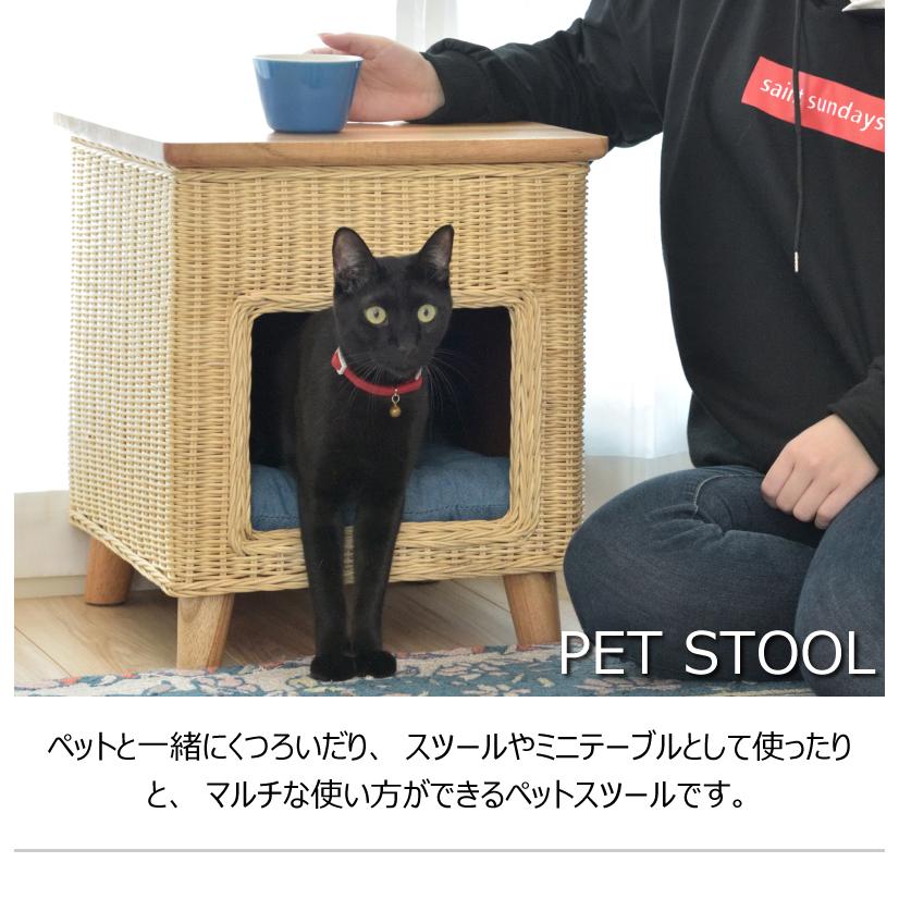 ペットハウススツール スツール テーブル ペットハウス ペットベット ペット クッション付き 脚付き 天板付き 天然木 木製 ラタン 籐 かわいい 収納 |  | 03