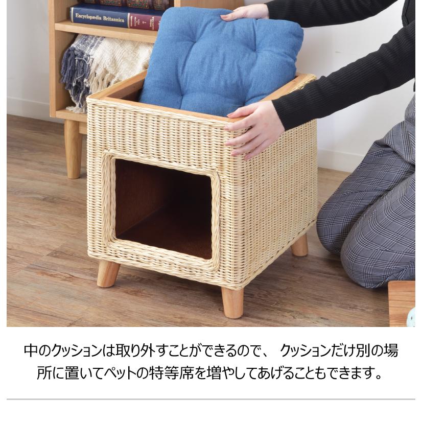 ペットハウススツール スツール テーブル ペットハウス ペットベット ペット クッション付き 脚付き 天板付き 天然木 木製 ラタン 籐 かわいい 収納 |  | 05