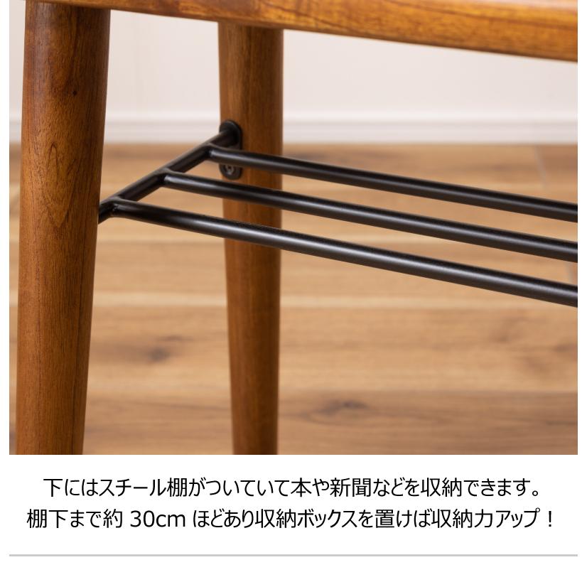 ベンチ 腰掛け 天然木 棚付き 収納 ダイニング リビング 玄関 サイド