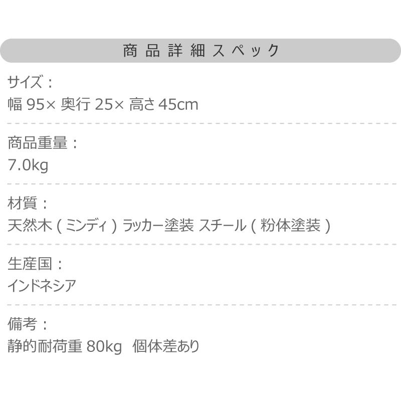 ベンチ 腰掛け 天然木 棚付き 収納 ダイニング リビング 玄関 サイドテーブル ディスプレイ台 完成品 おしゃれ ヴィンテージ 北欧 |  | 10