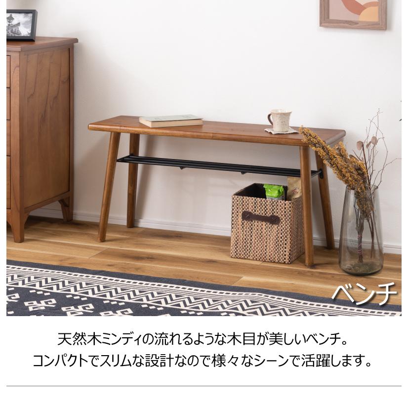 ベンチ 腰掛け 天然木 棚付き 収納 ダイニング リビング 玄関 ベンチ 腰掛け 天然木 棚付き 収納 ダイニング リビング 玄関