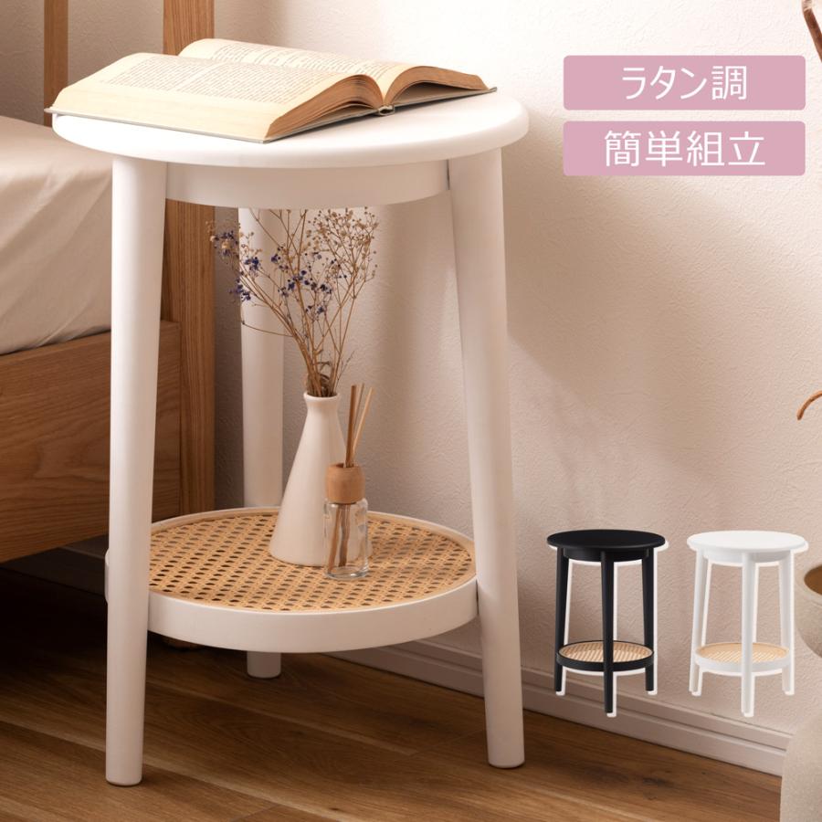 サイドテーブル テーブル ナイトテーブル ラウンドテーブル 人工