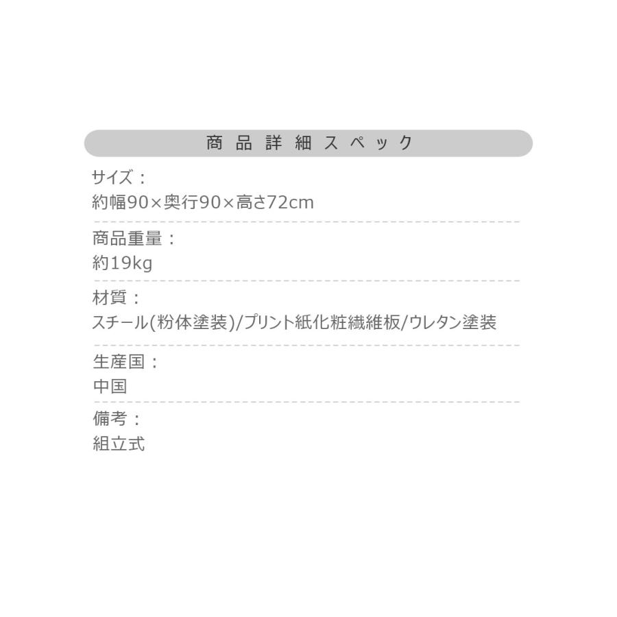 ラウンドテーブル 直径90cm 高さ72cm ダイニングテーブル 石目調 丸 ラウンド 円形 円卓 北欧 モダン カフェ風 おしゃれ スチール脚 2人用 4人用 |  | 13